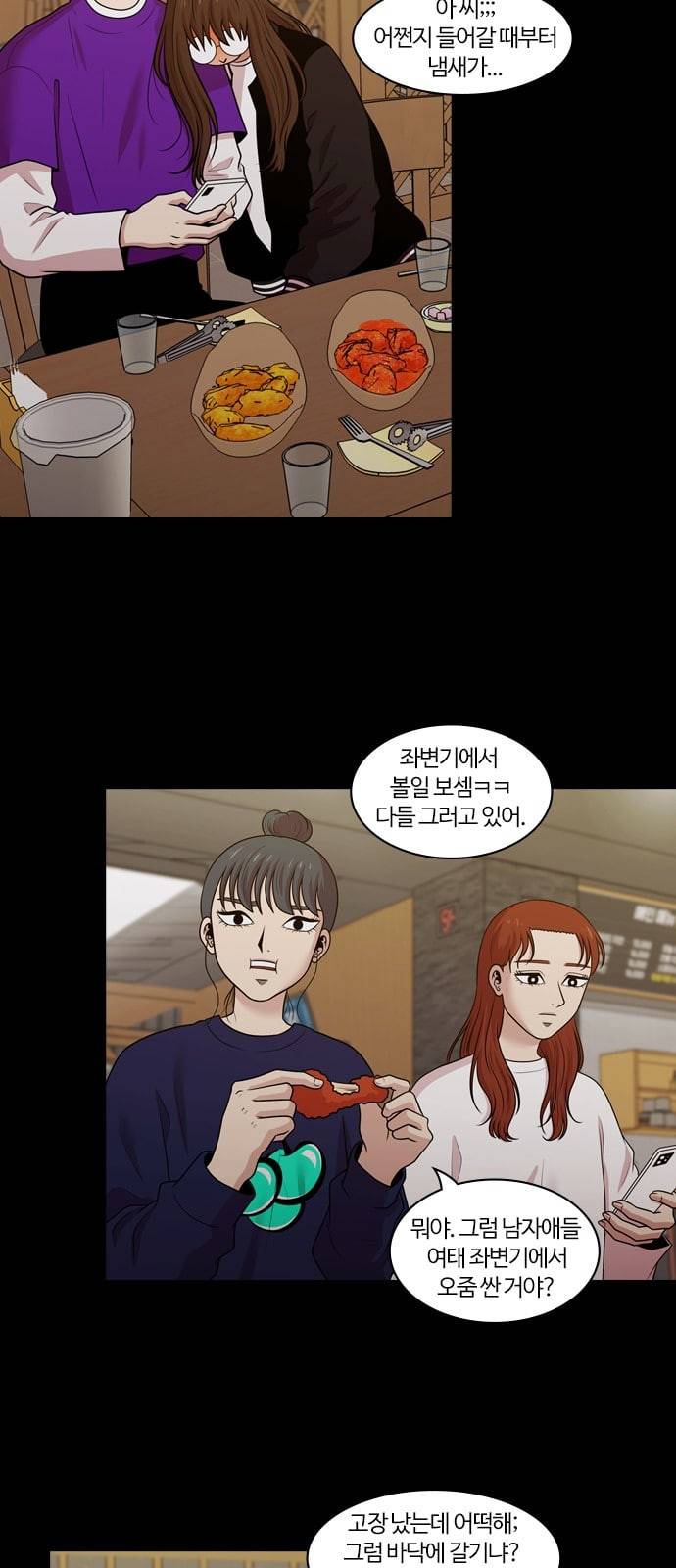내일 156화 들쥐떼들 5 41