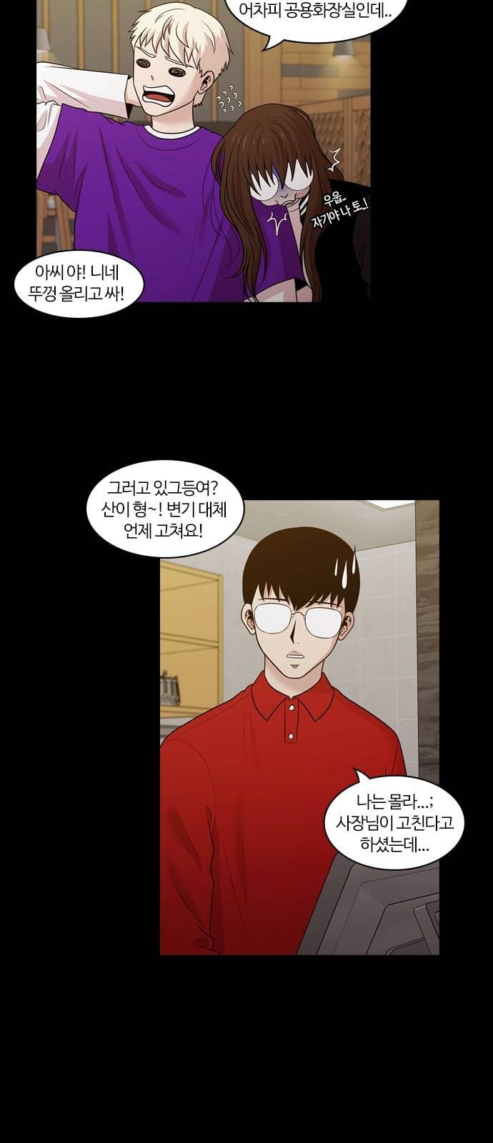 내일 156화 들쥐떼들 5 42