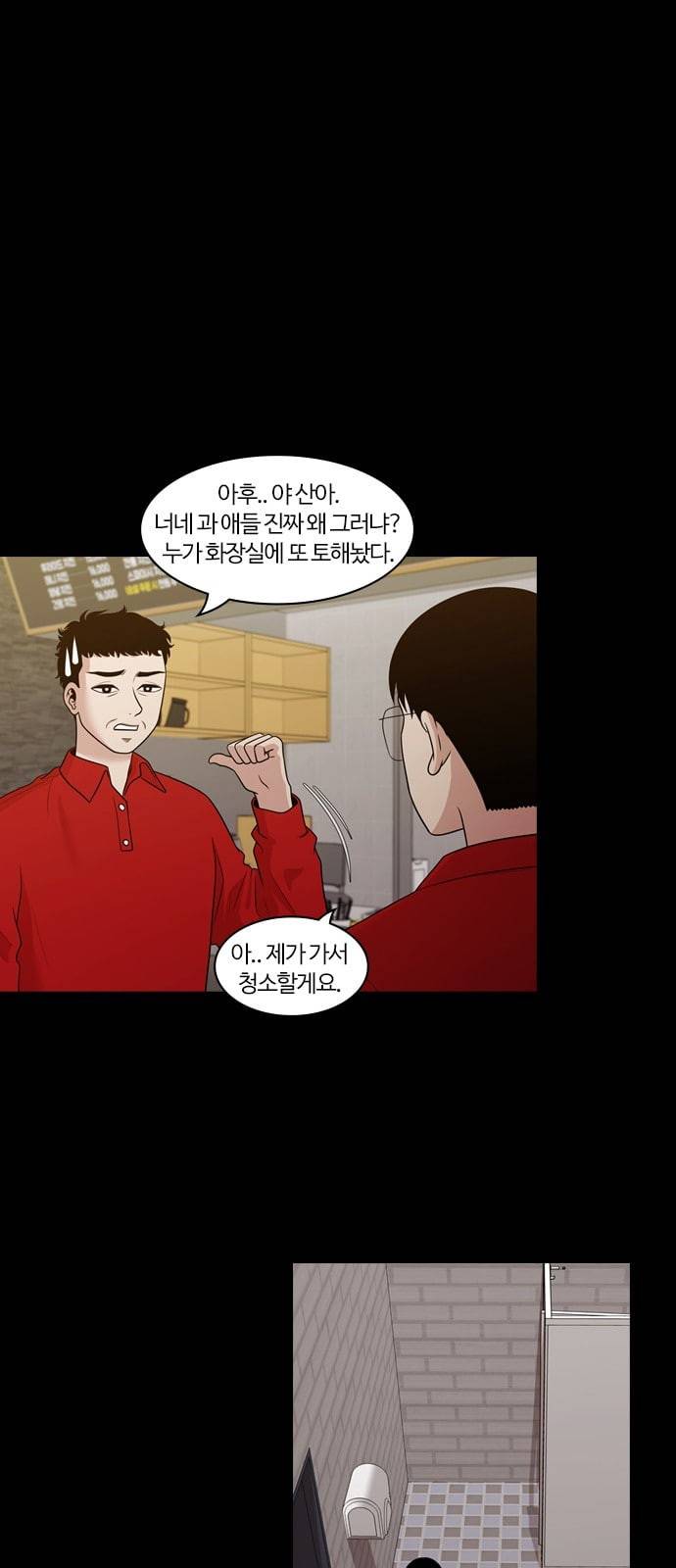 내일 156화 들쥐떼들 5 43