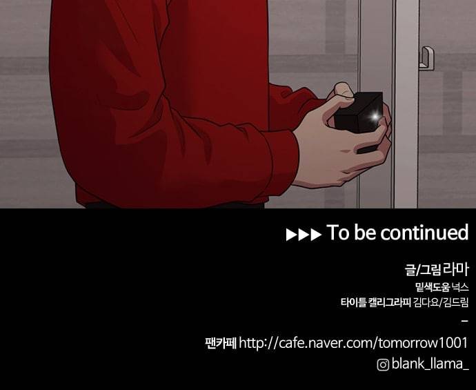 내일 156화 들쥐떼들 5 50