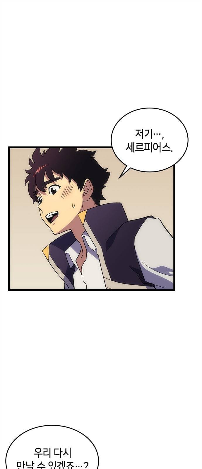 아르세니아의 마법사 3화 1