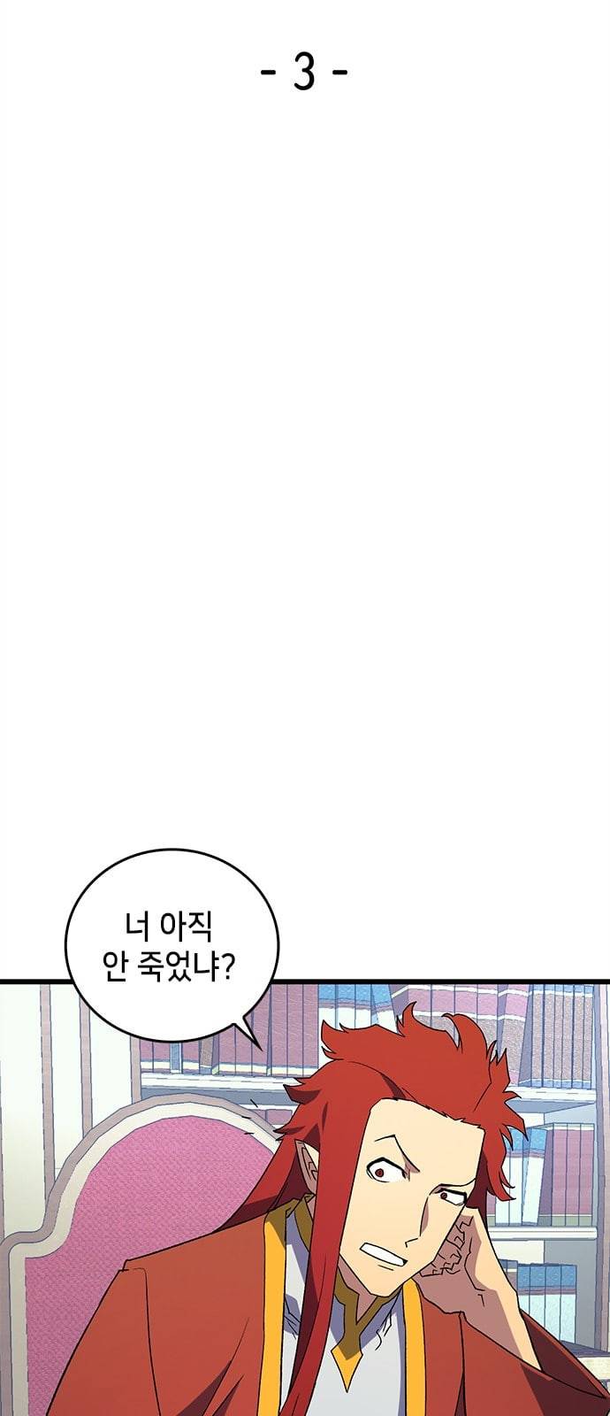 아르세니아의 마법사 3화 8