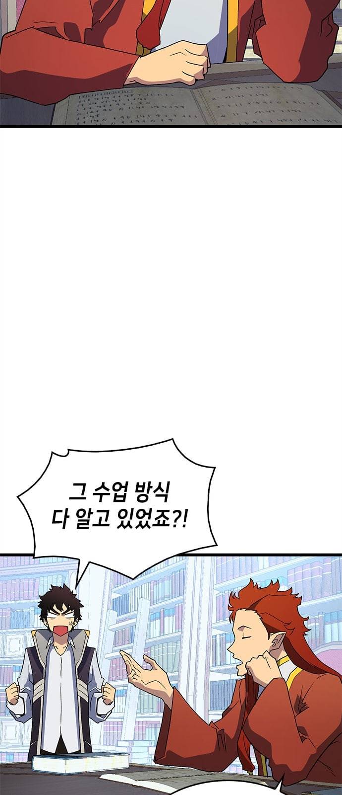 아르세니아의 마법사 3화 9