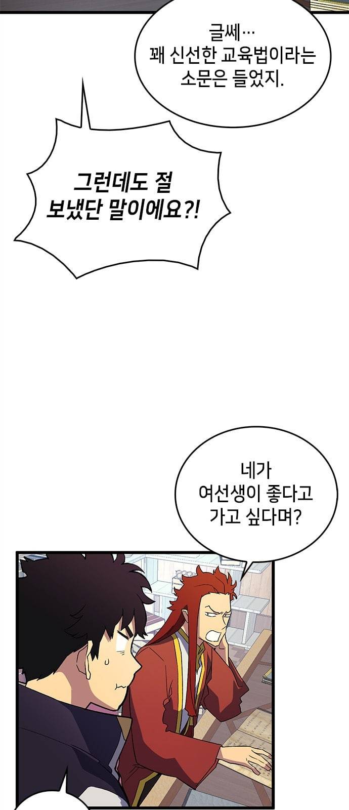아르세니아의 마법사 3화 10