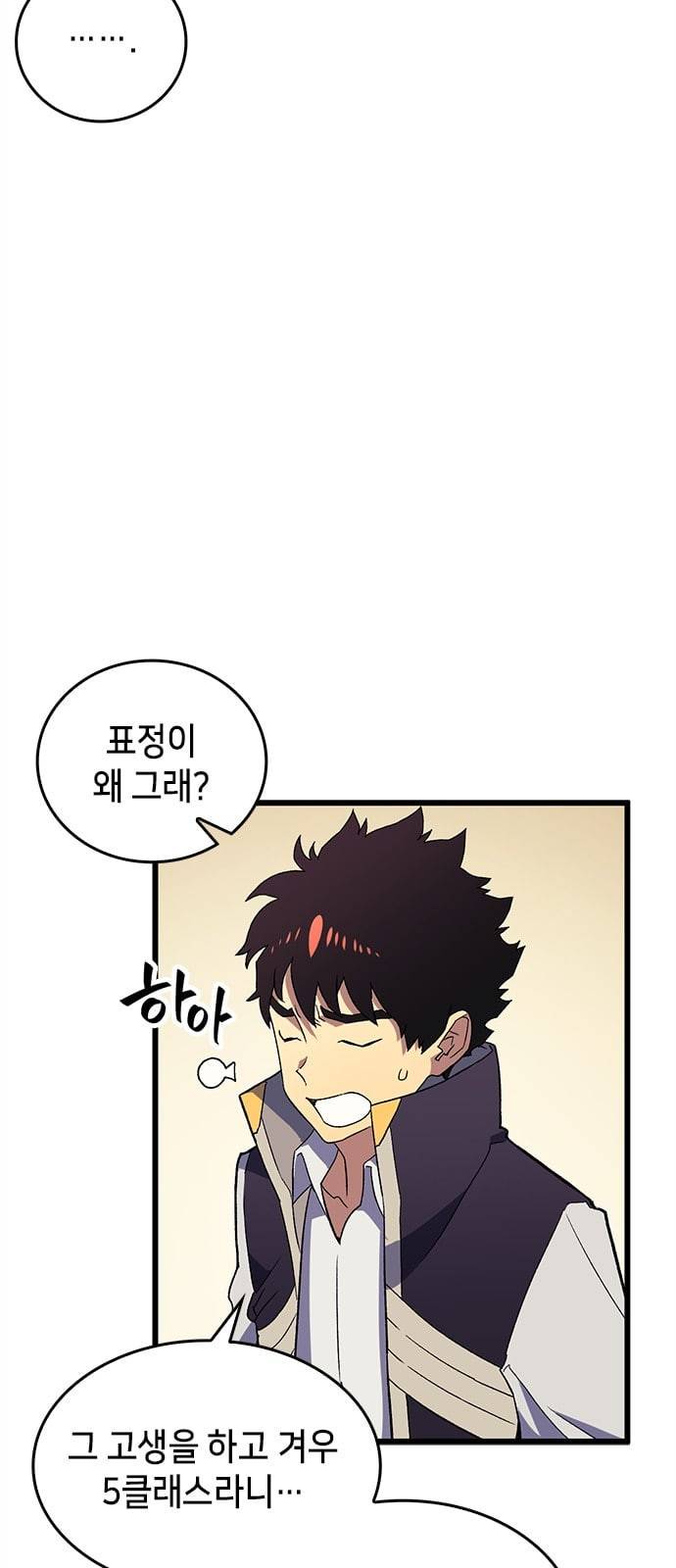 아르세니아의 마법사 3화 11