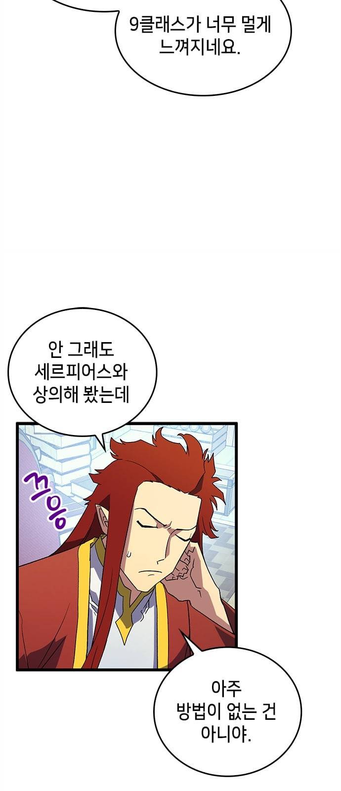 아르세니아의 마법사 3화 12