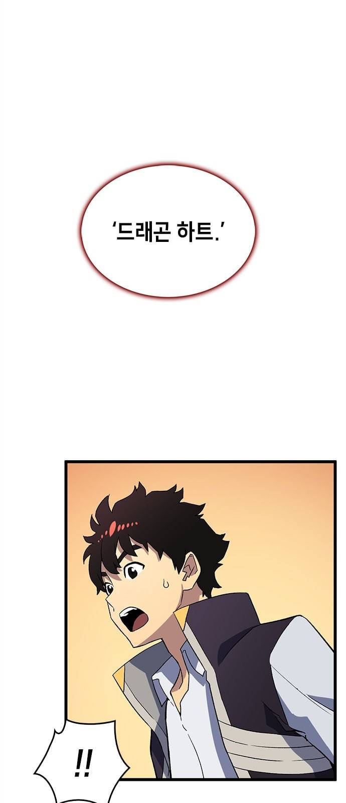 아르세니아의 마법사 3화 13