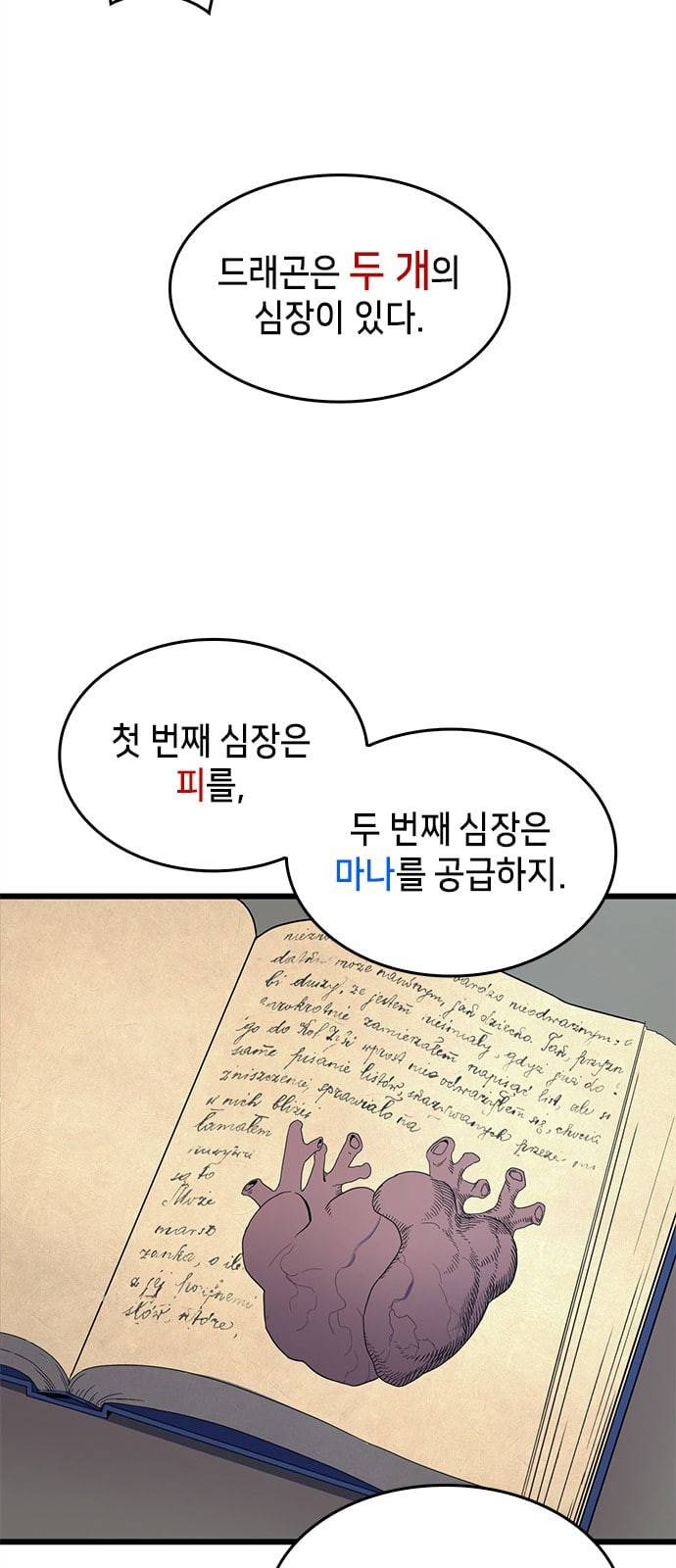 아르세니아의 마법사 3화 14