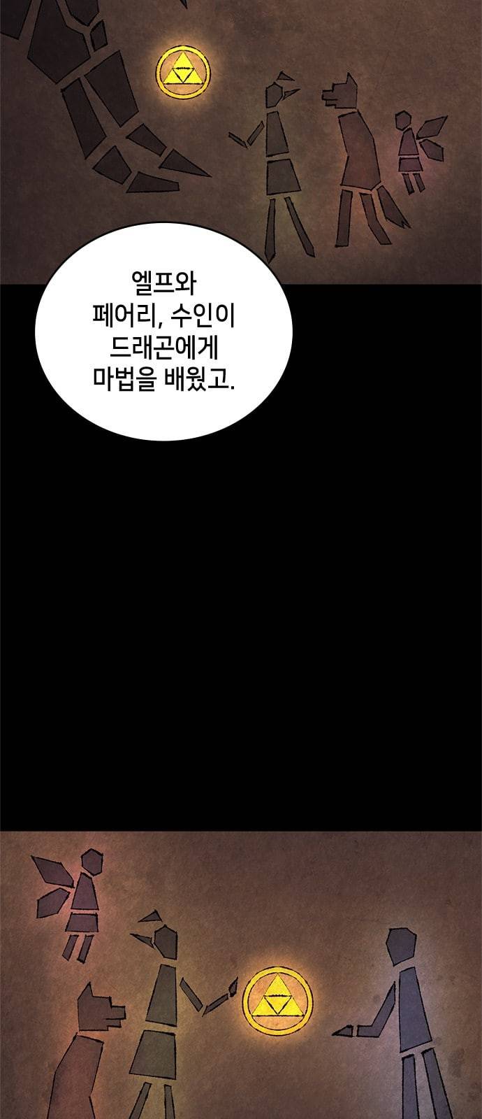 아르세니아의 마법사 10화 3
