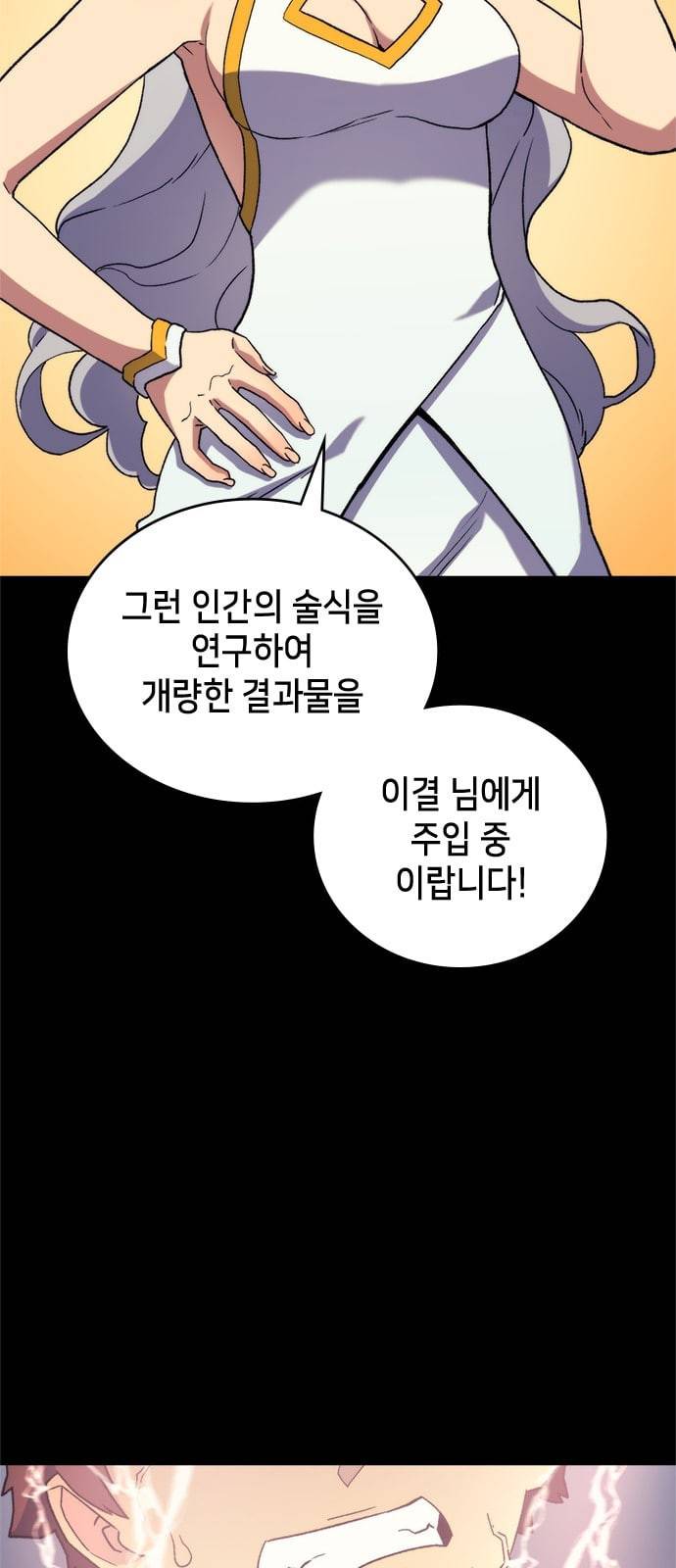아르세니아의 마법사 10화 6