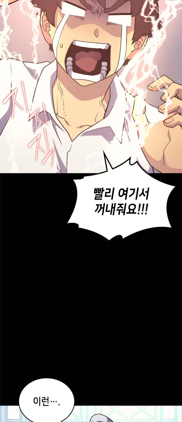 아르세니아의 마법사 10화 8