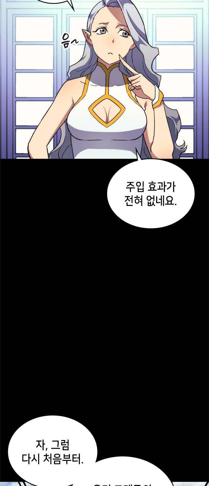 아르세니아의 마법사 10화 9