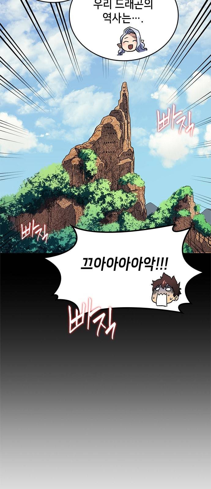 아르세니아의 마법사 10화 10