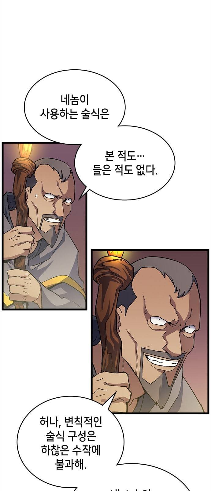 아르세니아의 마법사 10화 13