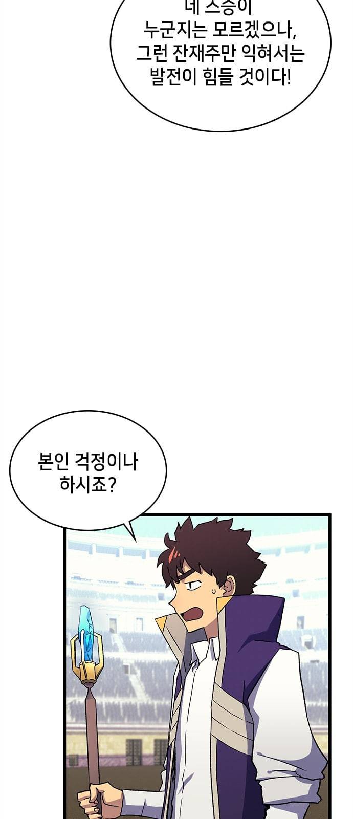 아르세니아의 마법사 10화 14