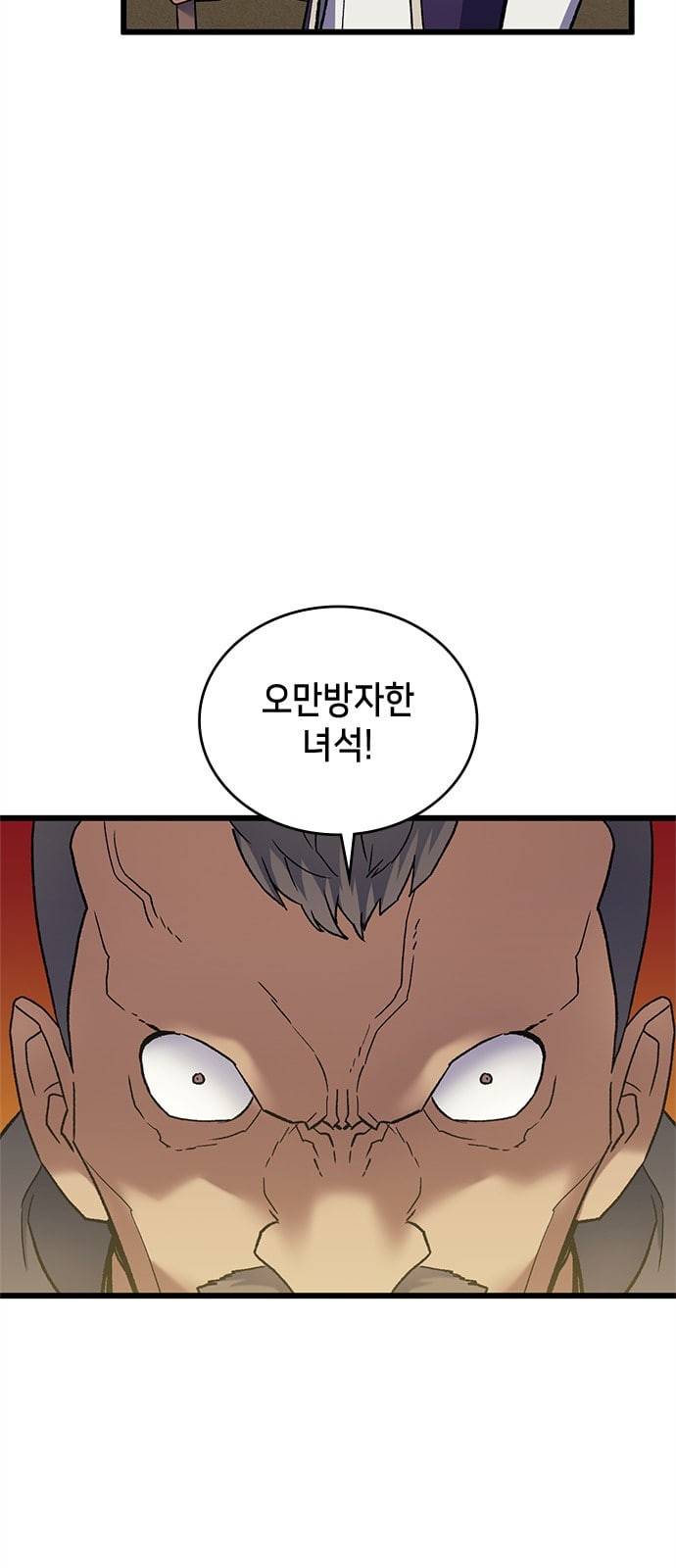 아르세니아의 마법사 10화 15