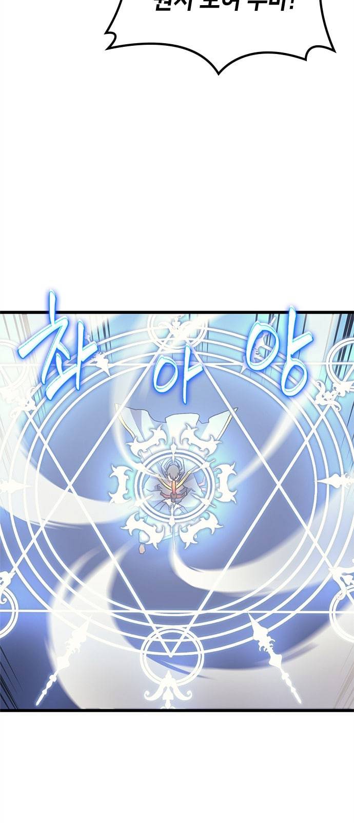 아르세니아의 마법사 10화 17