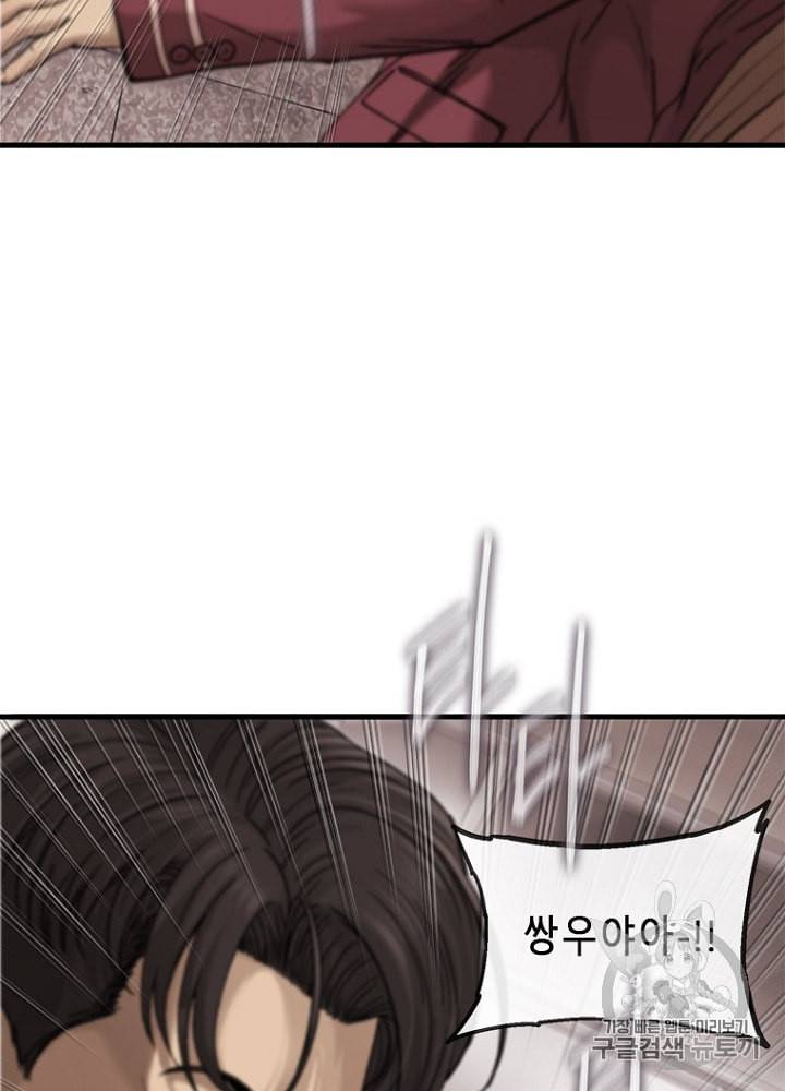 CELL 5화 11