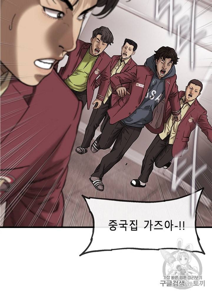 CELL 5화 12