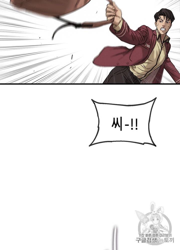 CELL 5화 14