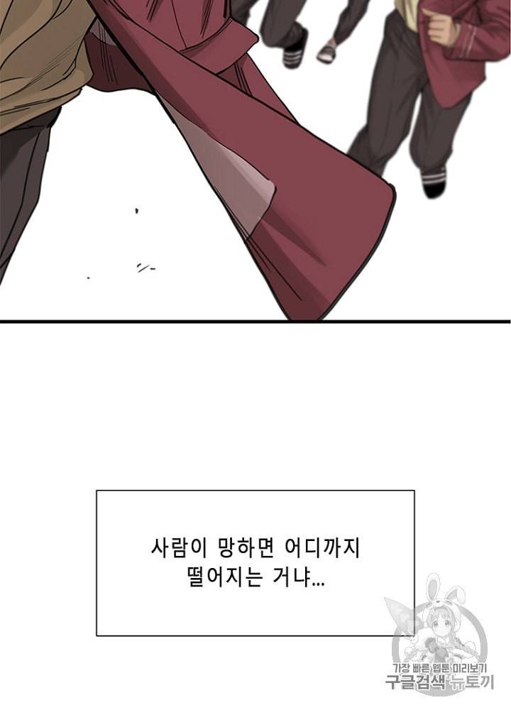 CELL 5화 19