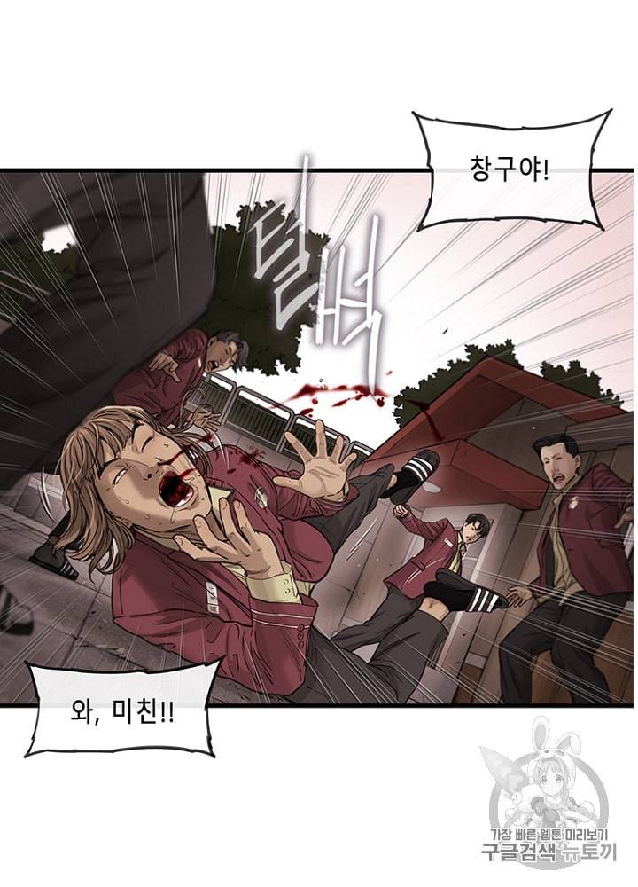 CELL 5화 24