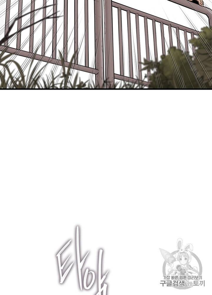 CELL 5화 26