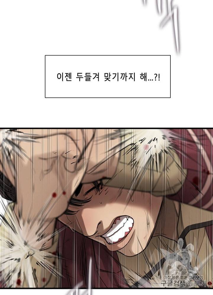 CELL 5화 33