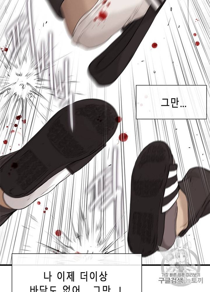 CELL 5화 35