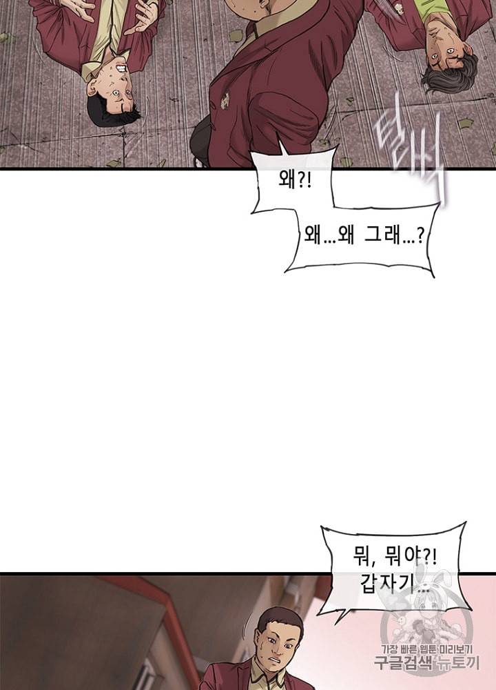 CELL 5화 41