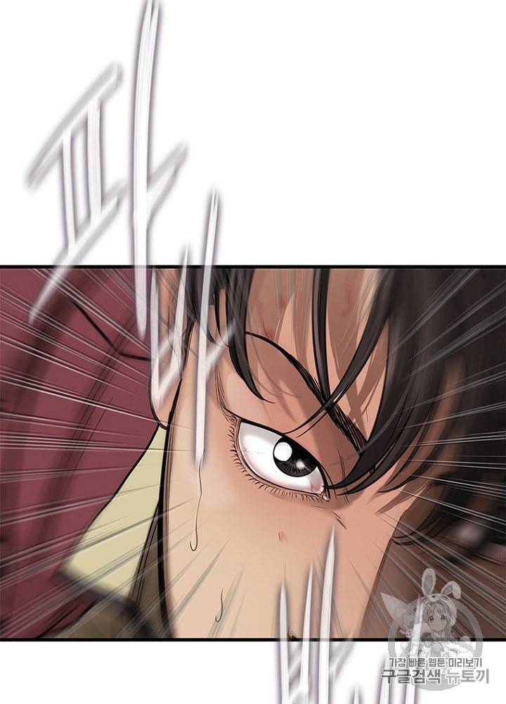 CELL 5화 45