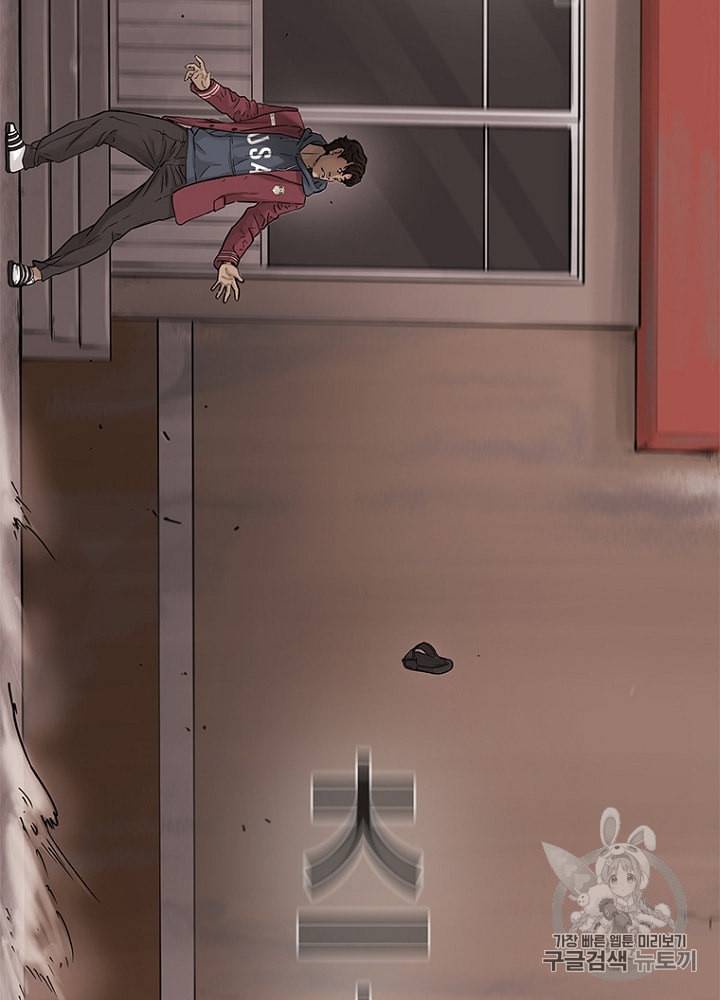 CELL 5화 48