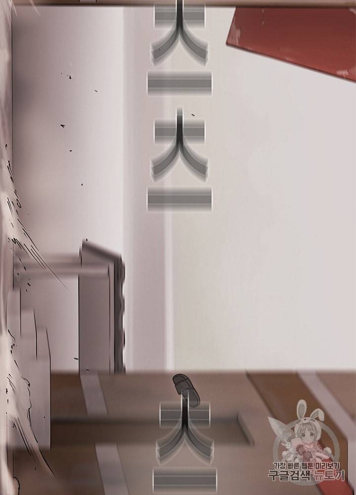 CELL 5화 49