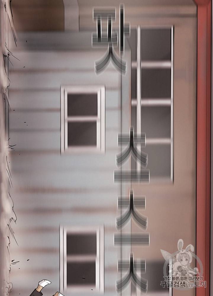 CELL 5화 50