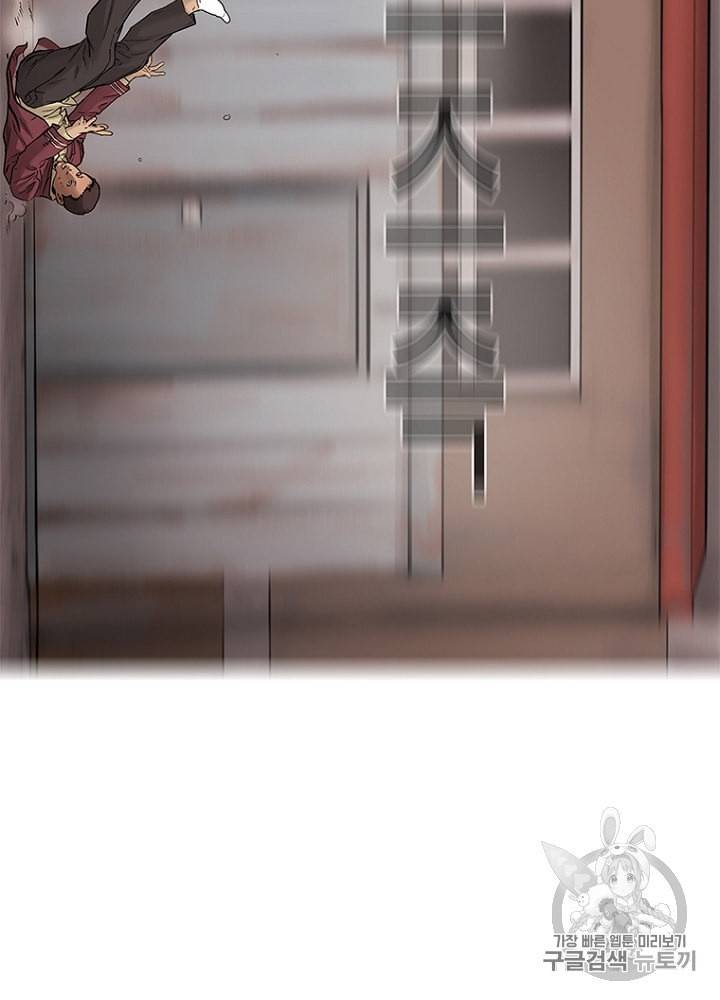 CELL 5화 51