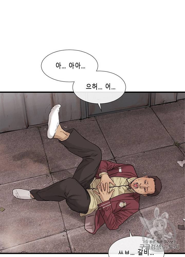 CELL 5화 52