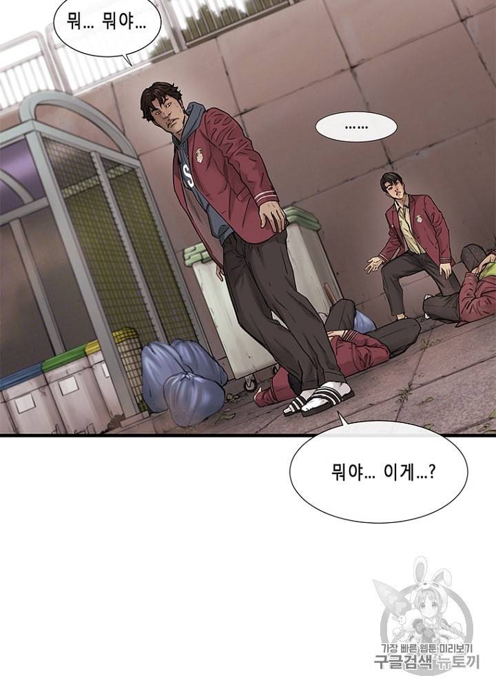 CELL 5화 54