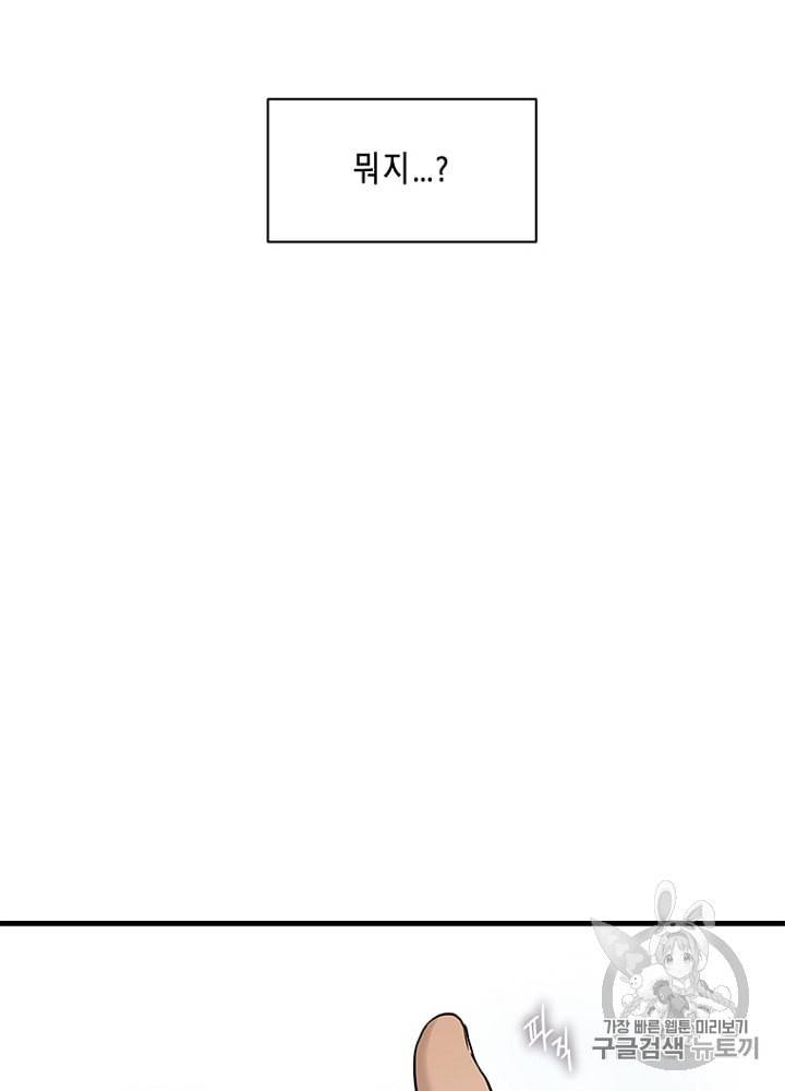 CELL 5화 57