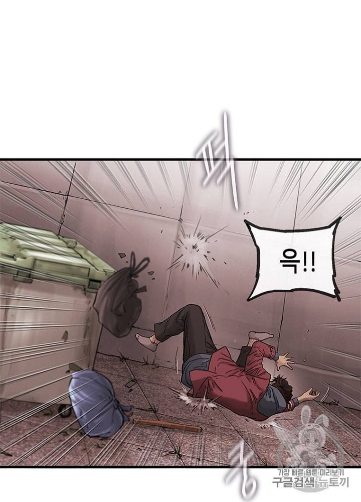 CELL 5화 73