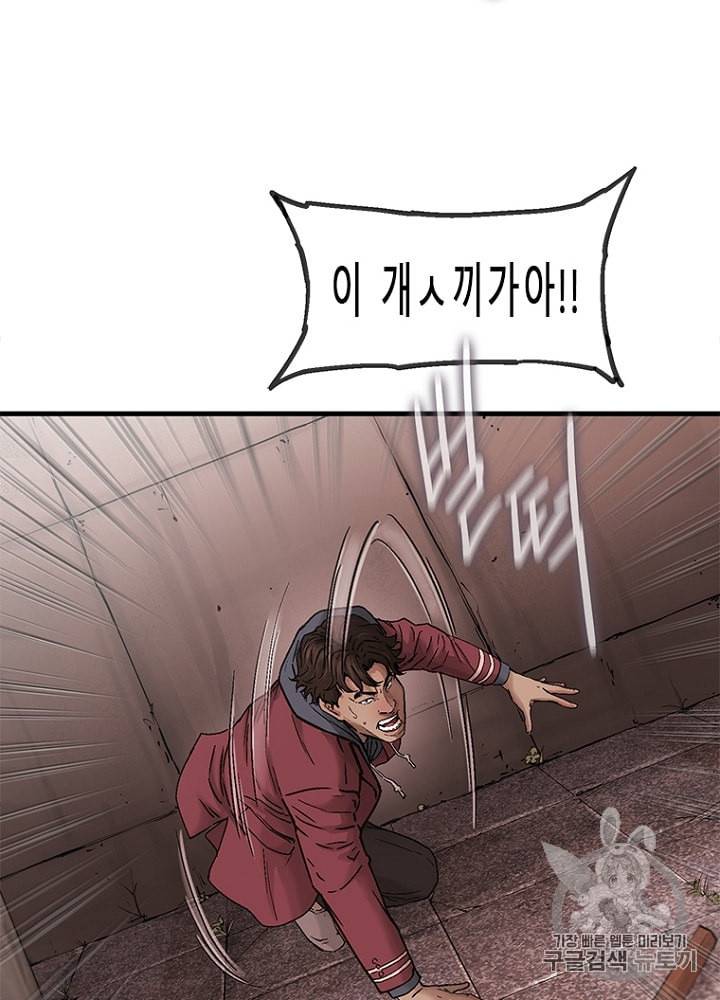 CELL 5화 74