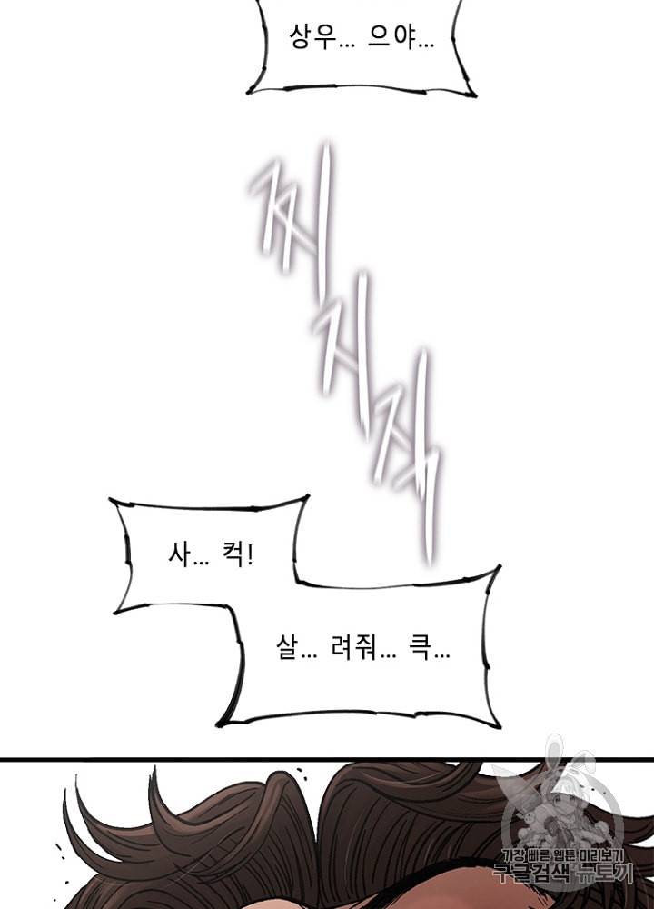 CELL 5화 84