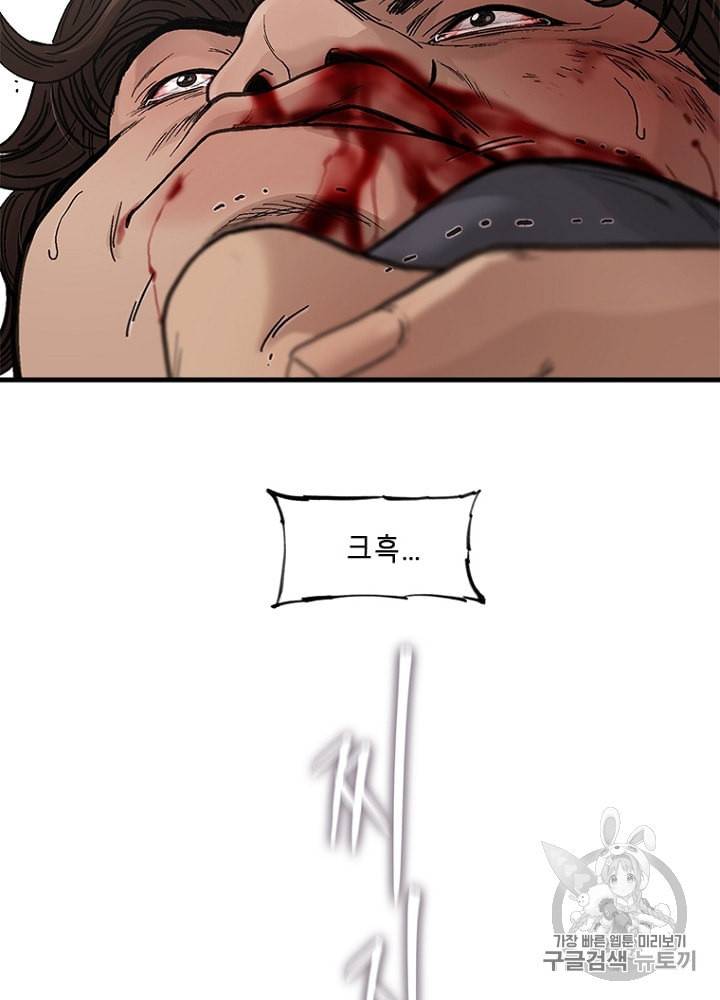 CELL 5화 85