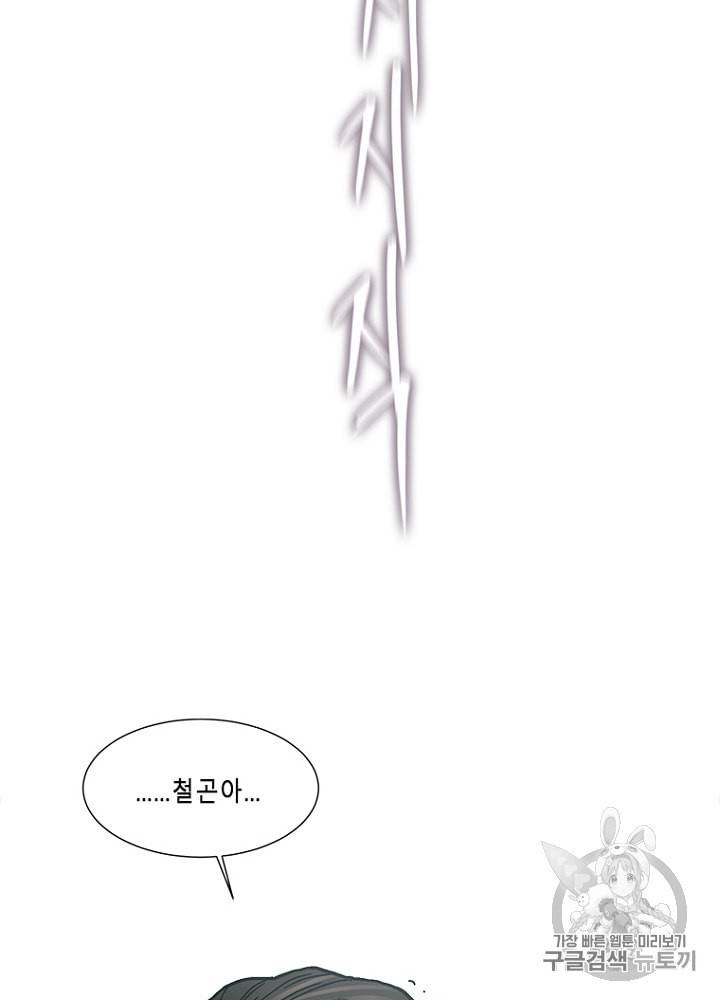 CELL 5화 86