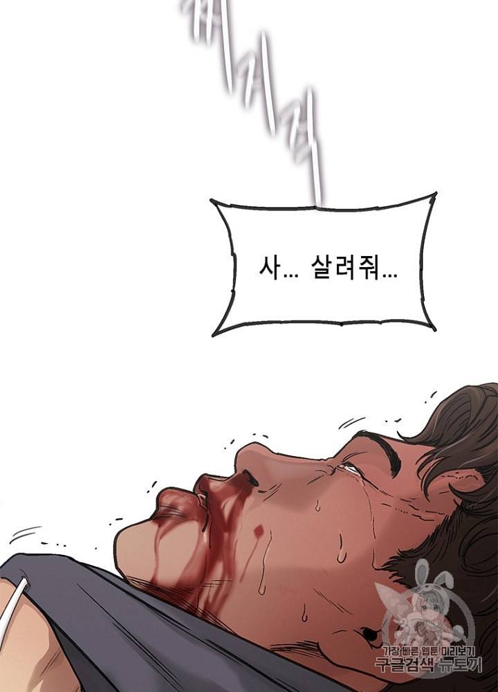 CELL 5화 90