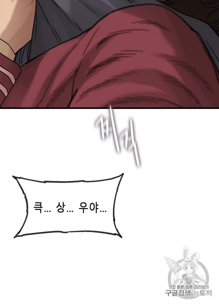 CELL 5화 91