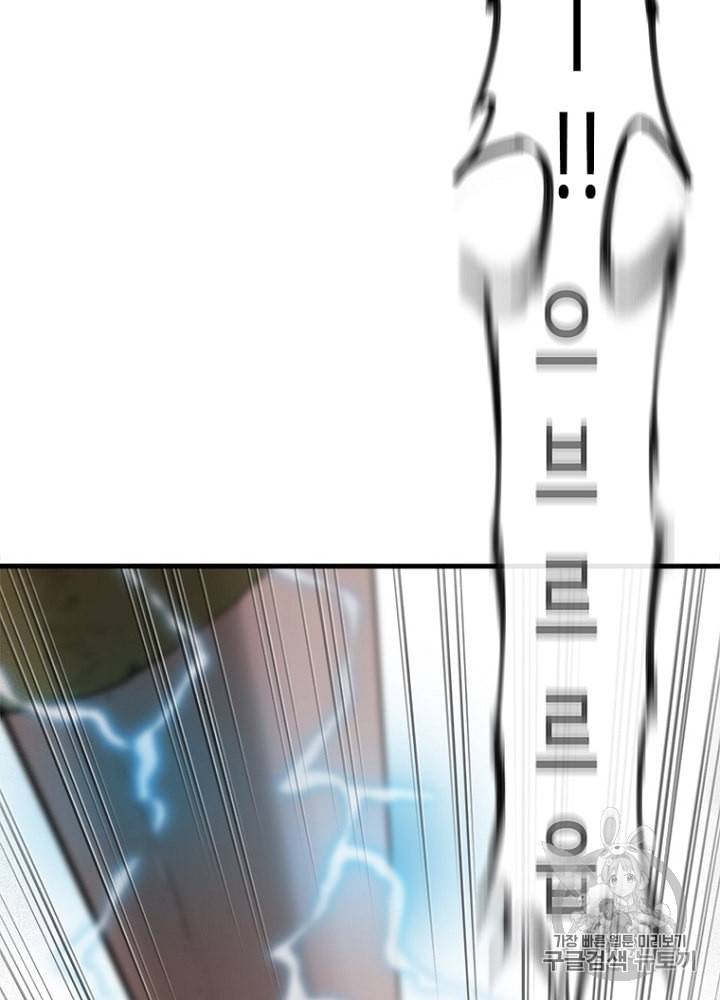 CELL 5화 104