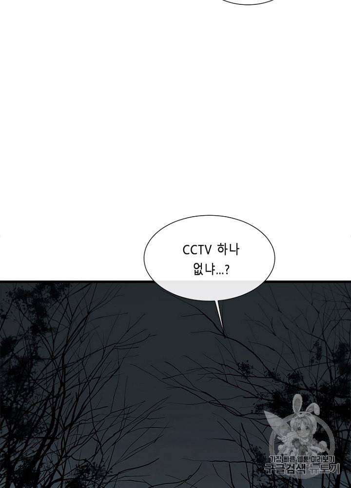 CELL 5화 120