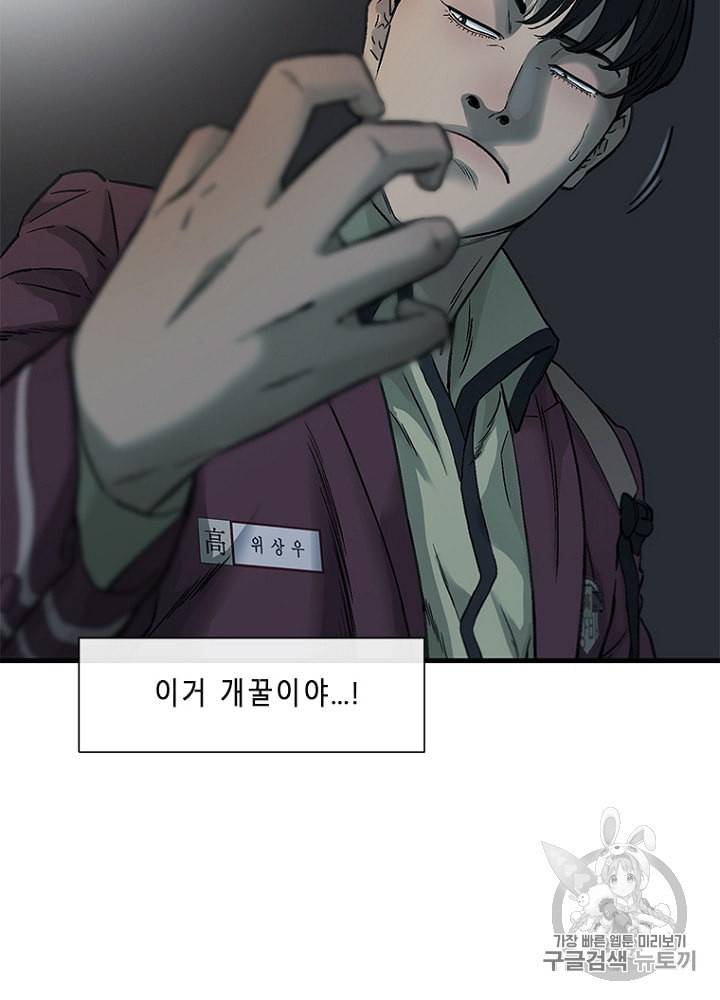 CELL 5화 126