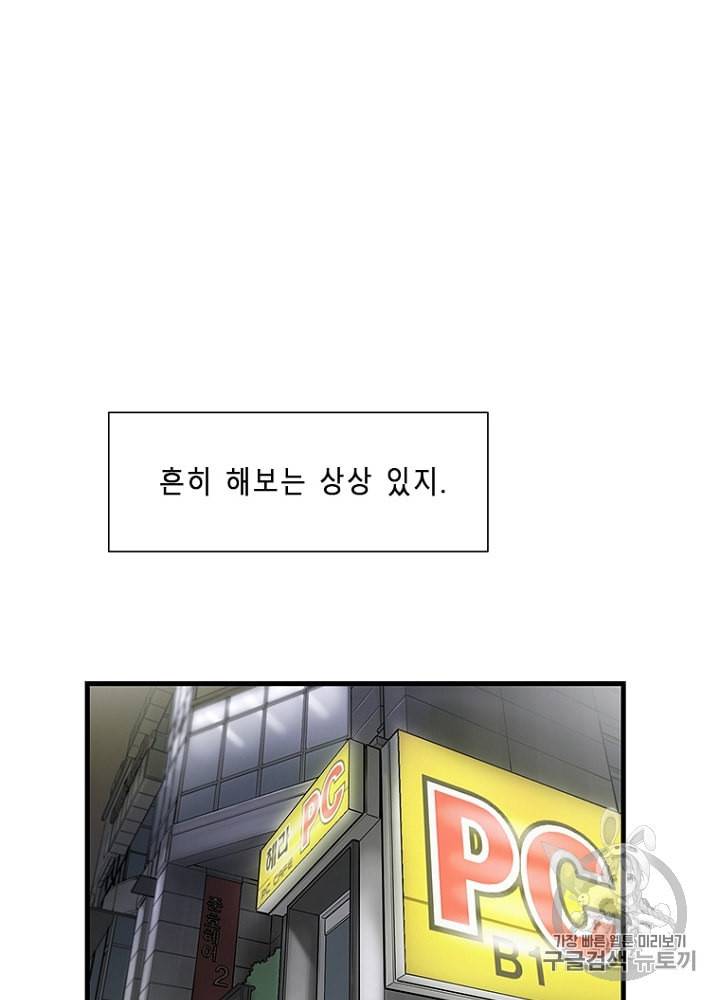 CELL 5화 128