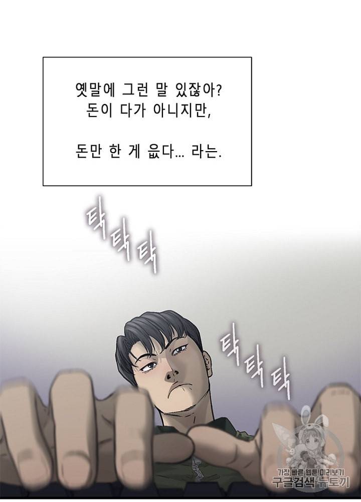 CELL 5화 131